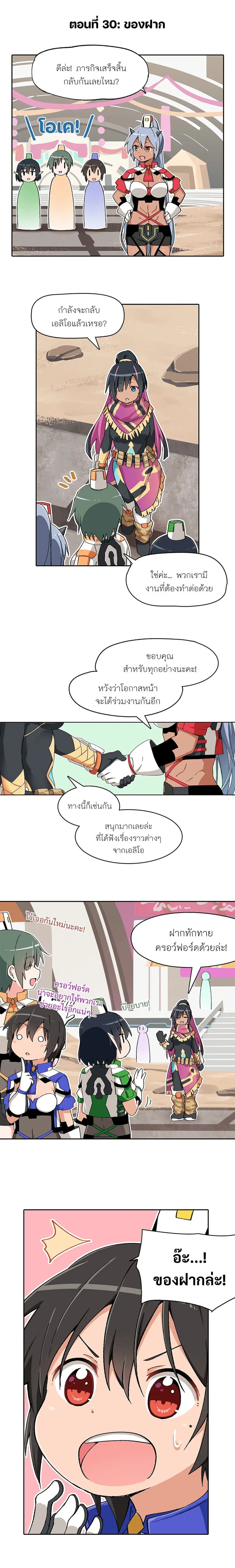 PSO2 Comic Central! ตอนที่ 30 หน้า 1