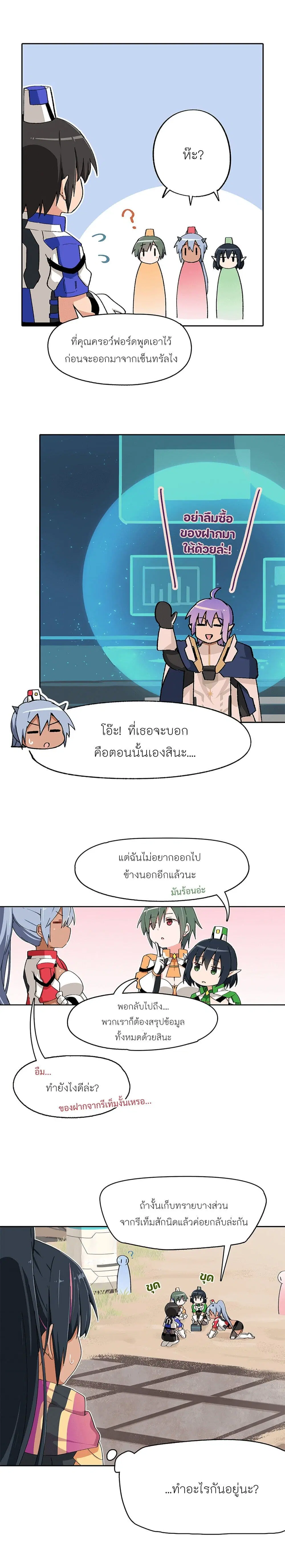 PSO2 Comic Central! ตอนที่ 30 หน้า 2