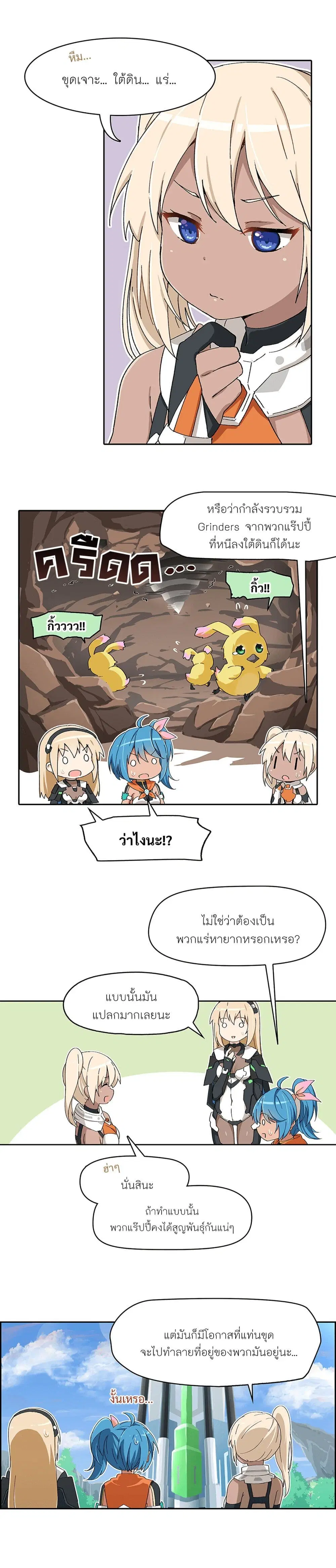 PSO2 Comic Central! ตอนที่ 31 หน้า 2