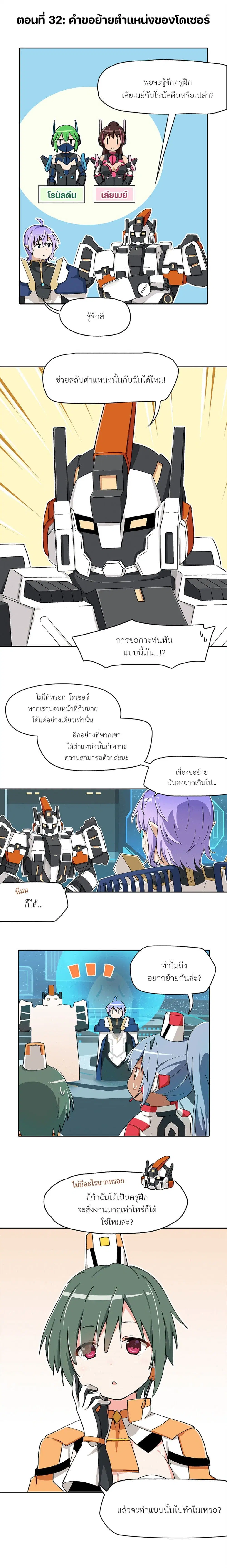 PSO2 Comic Central! ตอนที่ 32 หน้า 1