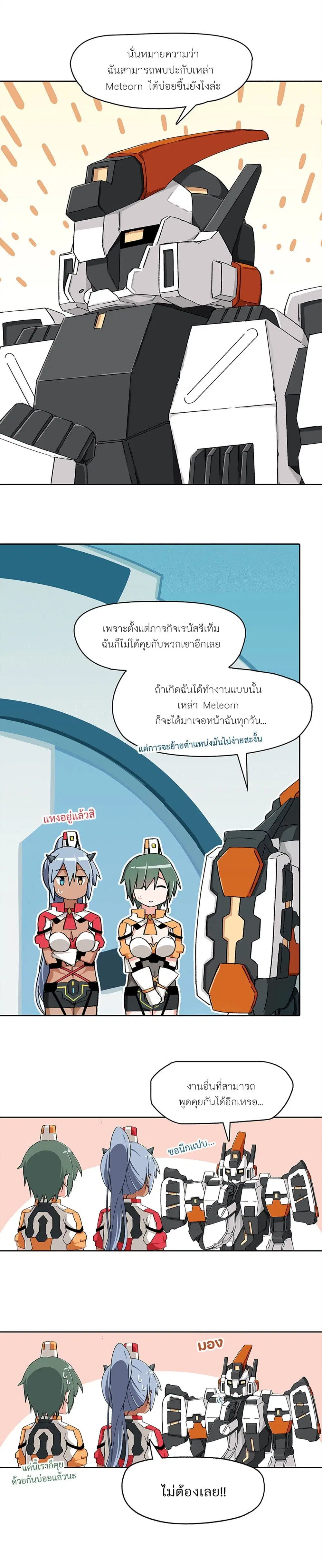 PSO2 Comic Central! ตอนที่ 32 หน้า 2