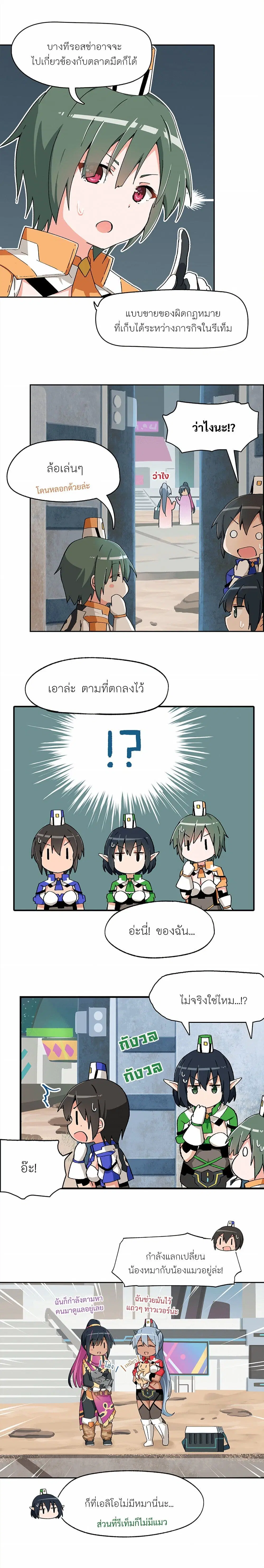 PSO2 Comic Central! ตอนที่ 34 หน้า 2