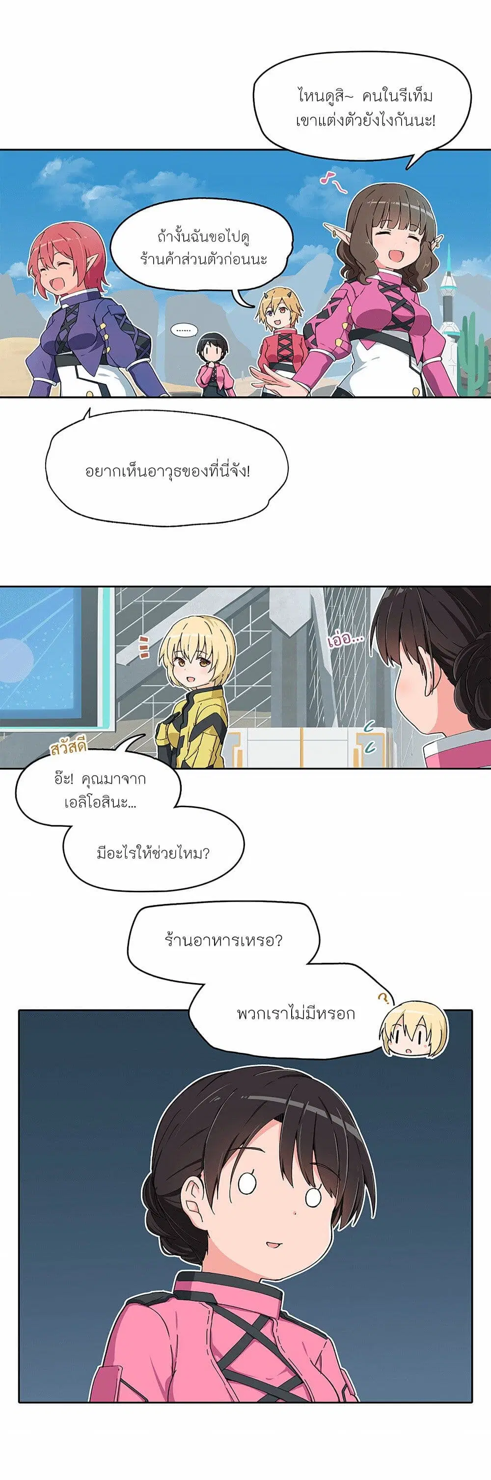PSO2 Comic Central! ตอนที่ 35 หน้า 2