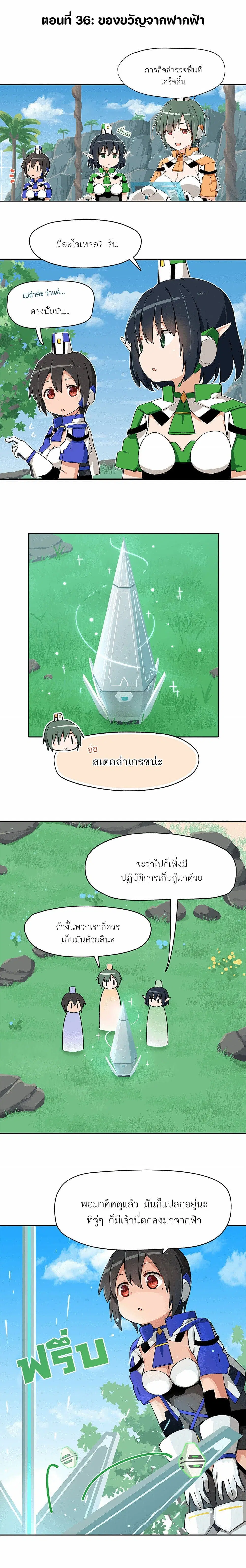 PSO2 Comic Central! ตอนที่ 36 หน้า 1