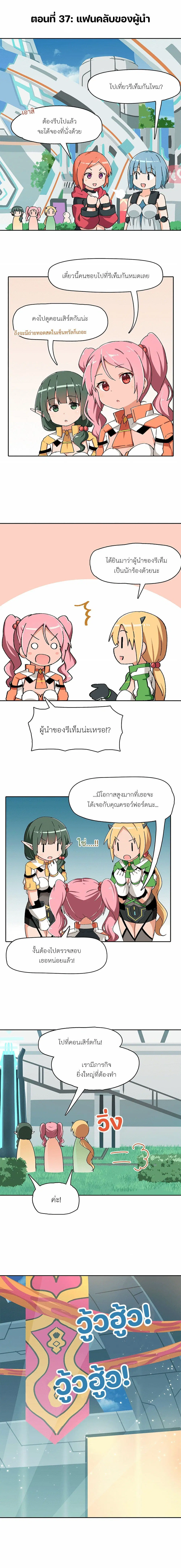 PSO2 Comic Central! ตอนที่ 37 หน้า 1