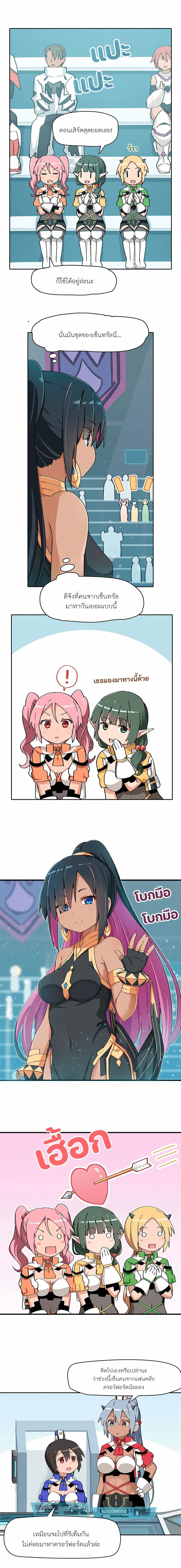 PSO2 Comic Central! ตอนที่ 37 หน้า 2
