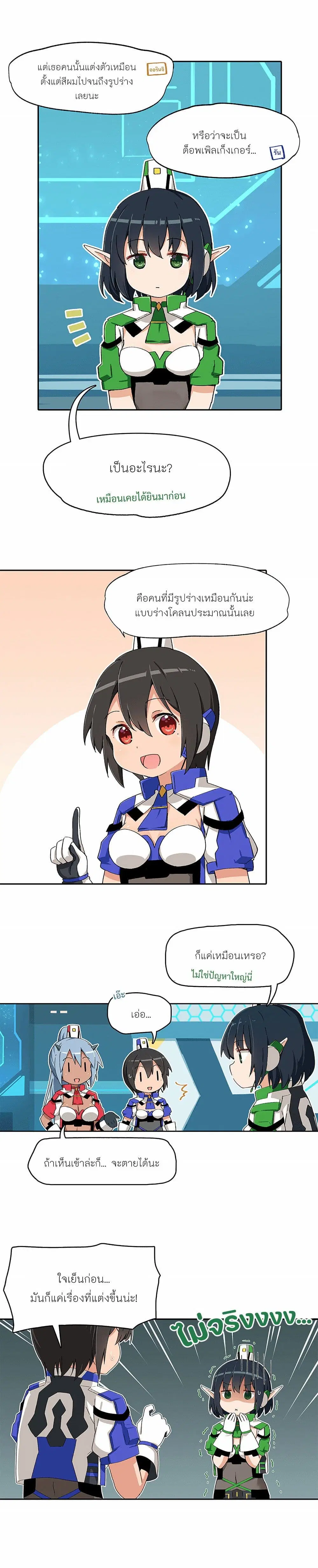 PSO2 Comic Central! ตอนที่ 38 หน้า 2