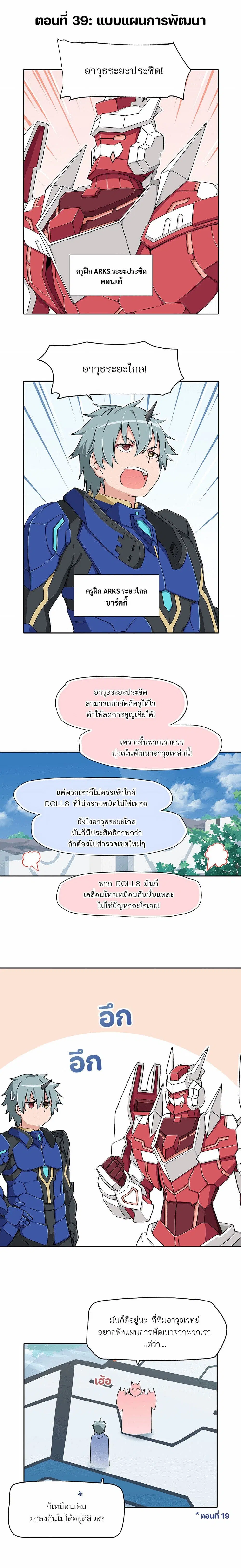 PSO2 Comic Central! ตอนที่ 39 หน้า 1