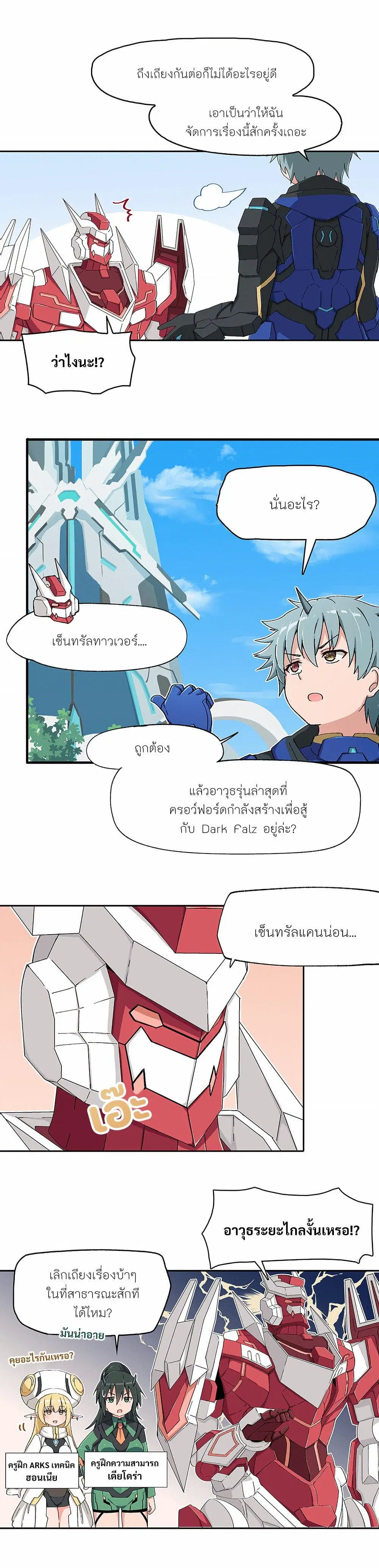 PSO2 Comic Central! ตอนที่ 39 หน้า 2