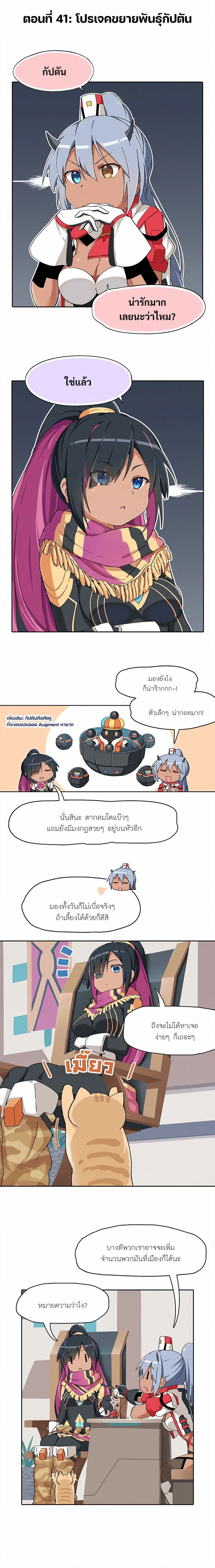 PSO2 Comic Central! ตอนที่ 41 หน้า 1