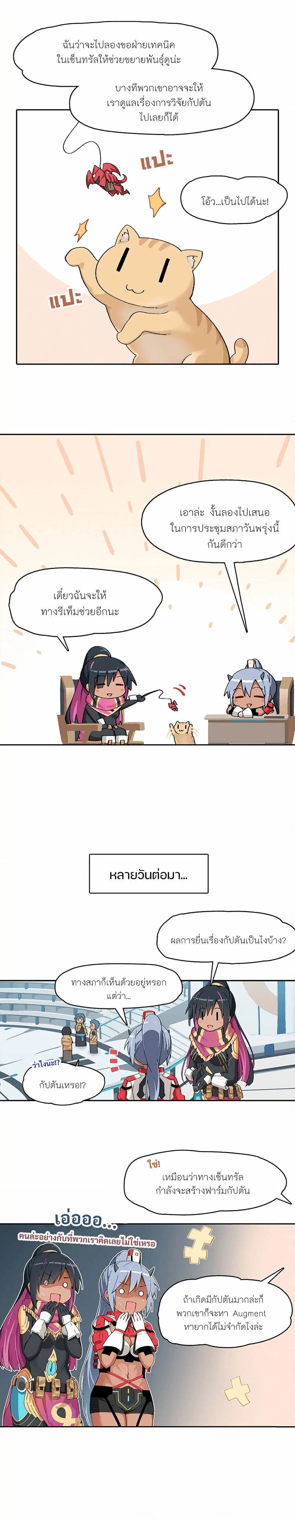PSO2 Comic Central! ตอนที่ 41 หน้า 2