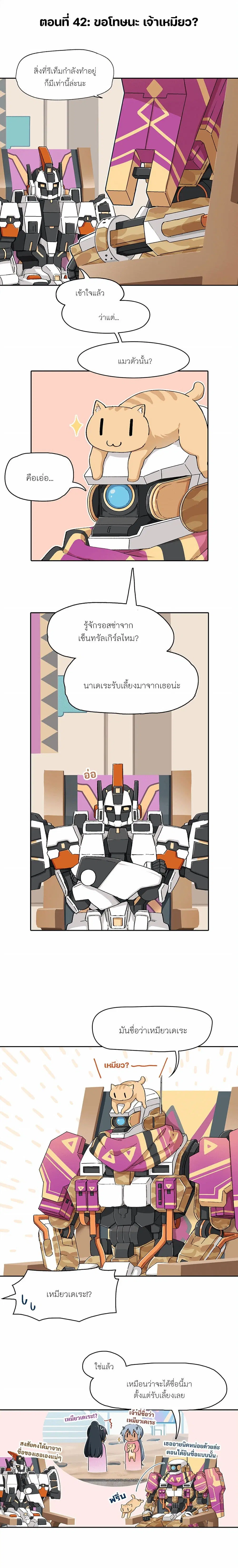 PSO2 Comic Central! ตอนที่ 42 หน้า 1