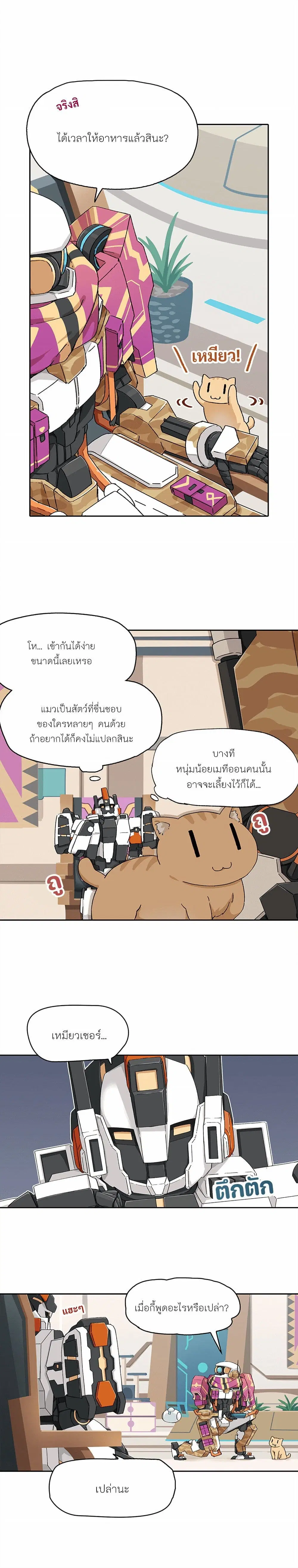 PSO2 Comic Central! ตอนที่ 42 หน้า 2