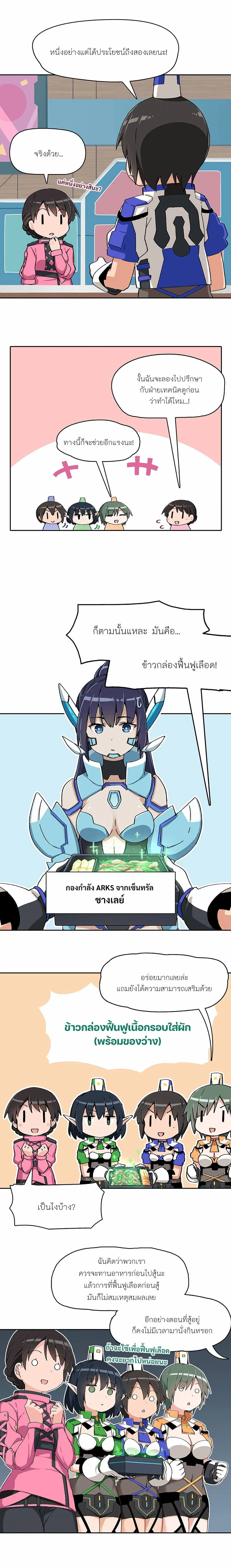 PSO2 Comic Central! ตอนที่ 43 หน้า 2