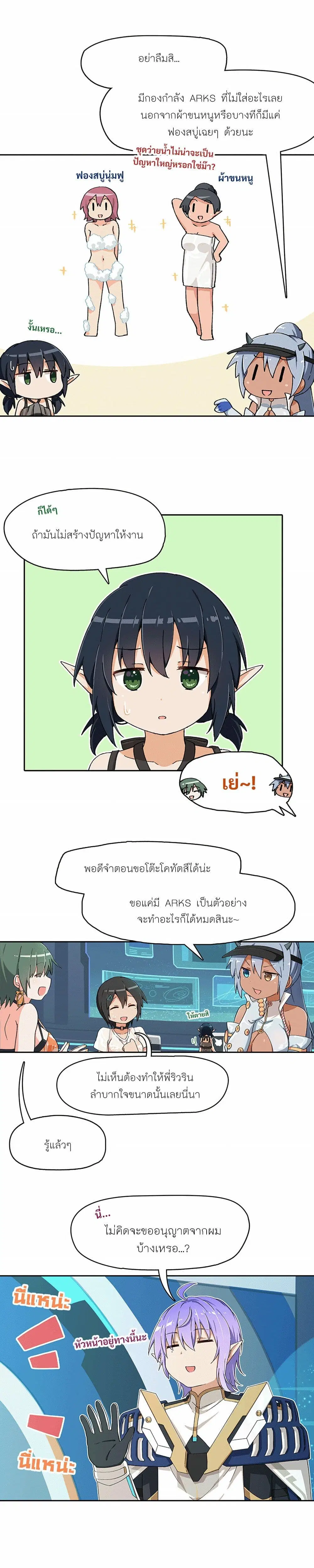 PSO2 Comic Central! ตอนที่ 44 หน้า 2