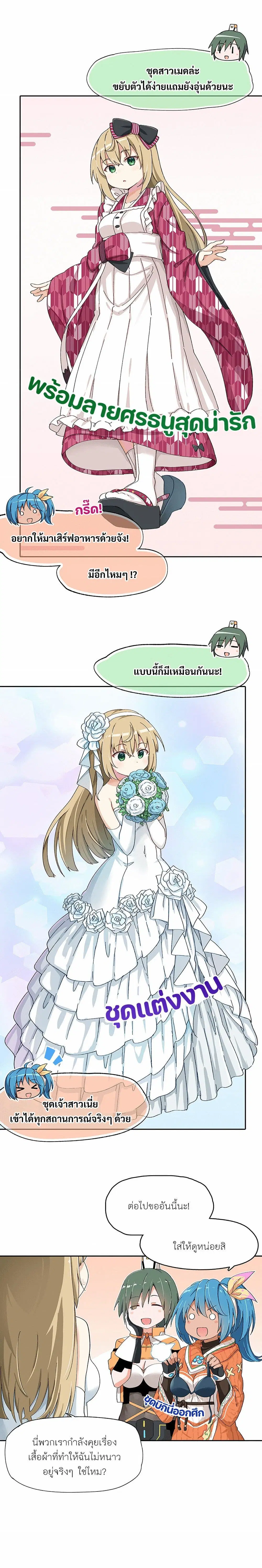 PSO2 Comic Central! ตอนที่ 45 หน้า 2