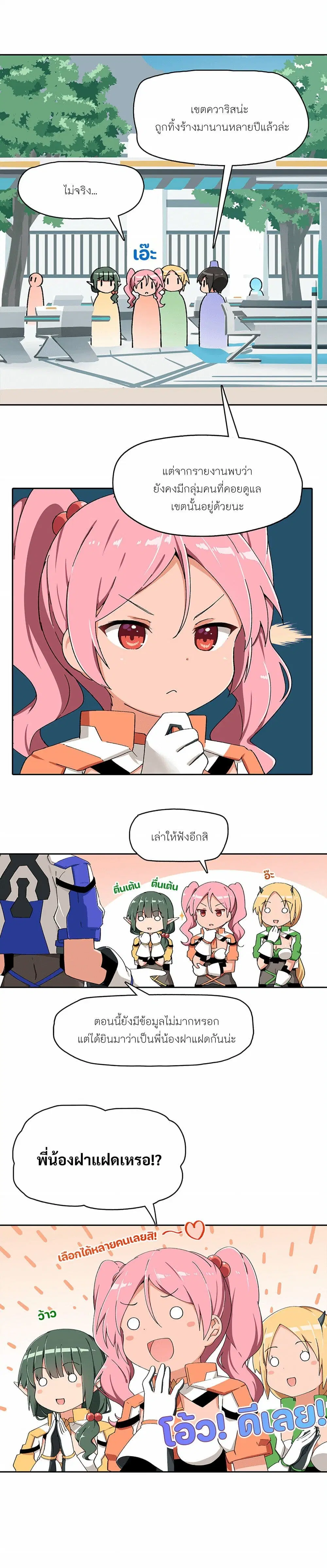 PSO2 Comic Central! ตอนที่ 46 หน้า 2