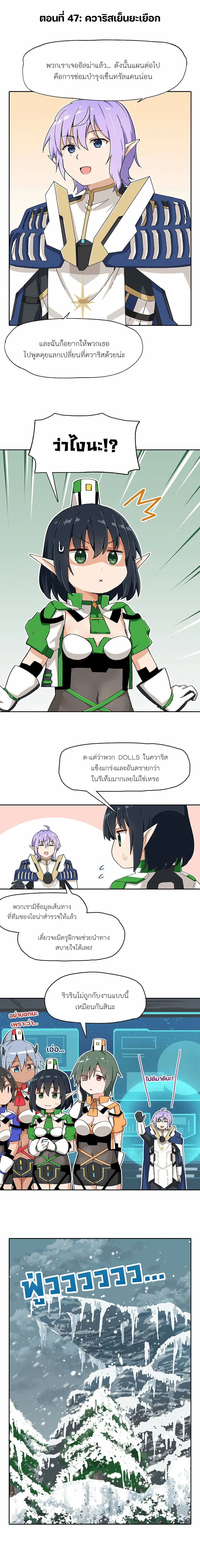PSO2 Comic Central! ตอนที่ 47 หน้า 1