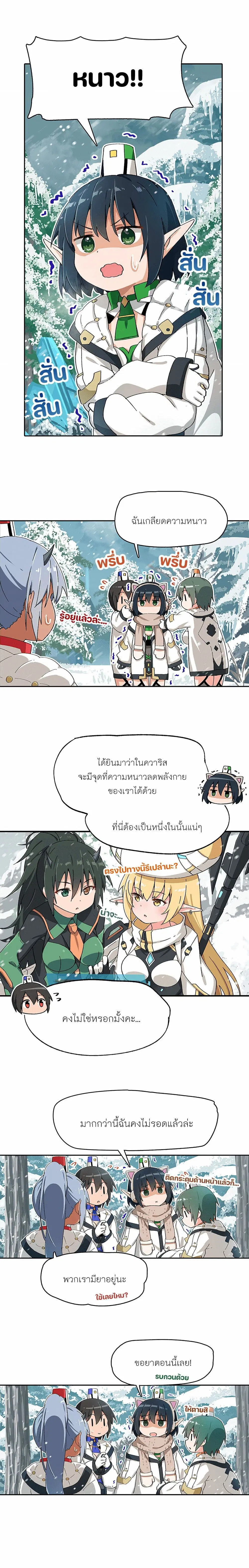 PSO2 Comic Central! ตอนที่ 47 หน้า 2