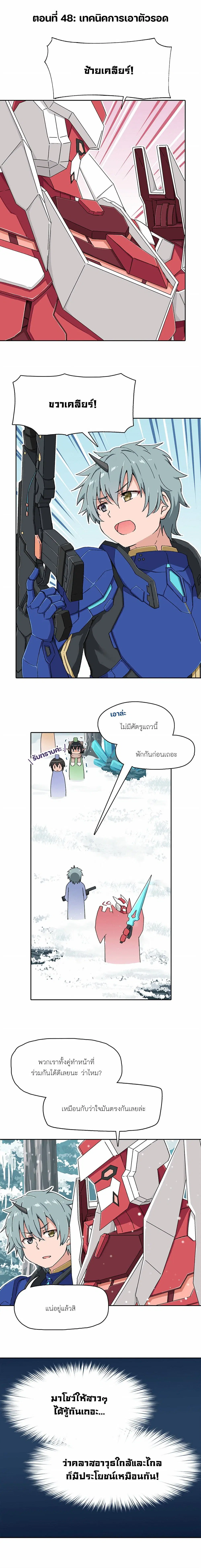 PSO2 Comic Central! ตอนที่ 48 หน้า 1