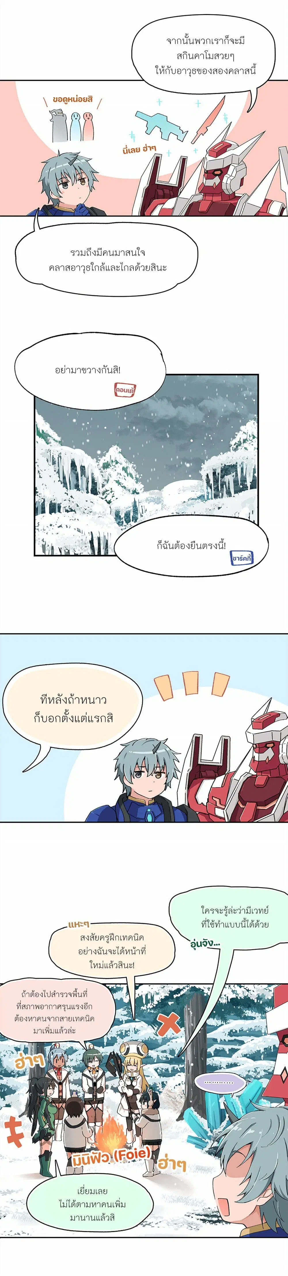 PSO2 Comic Central! ตอนที่ 48 หน้า 2