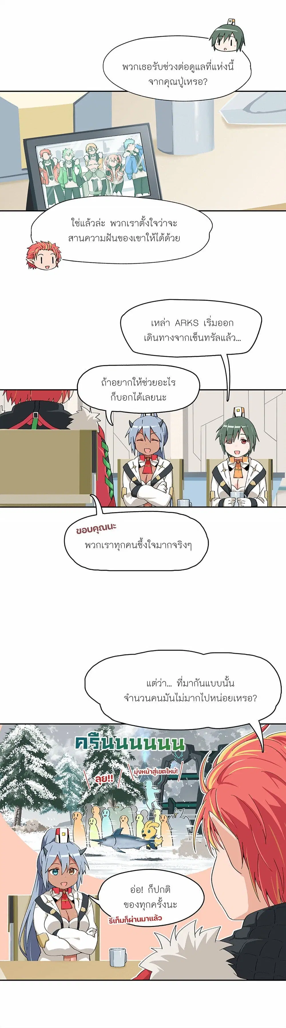 PSO2 Comic Central! ตอนที่ 49 หน้า 2