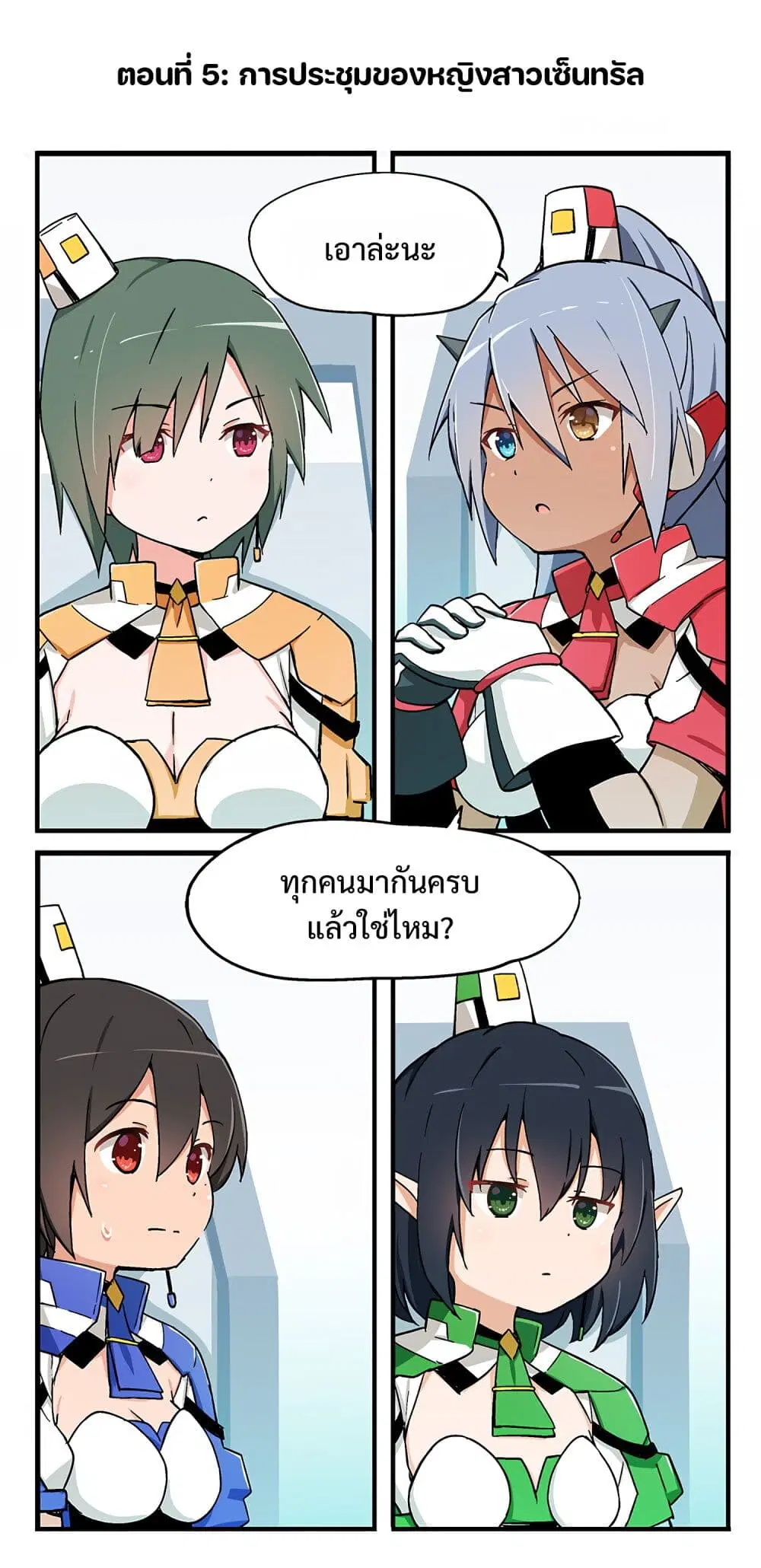 PSO2 Comic Central! ตอนที่ 5 หน้า 1