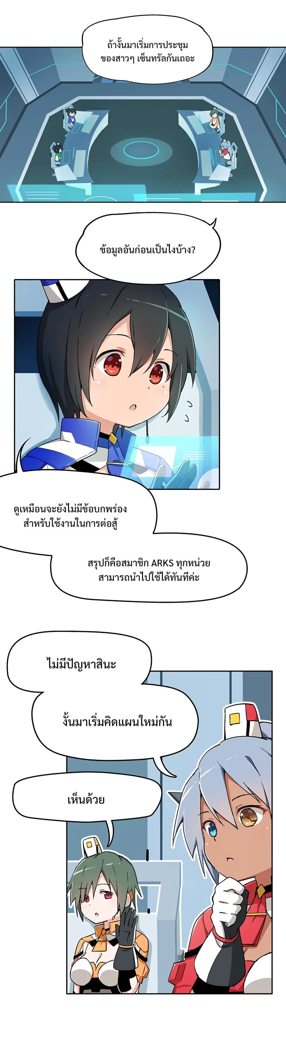 PSO2 Comic Central! ตอนที่ 5 หน้า 2