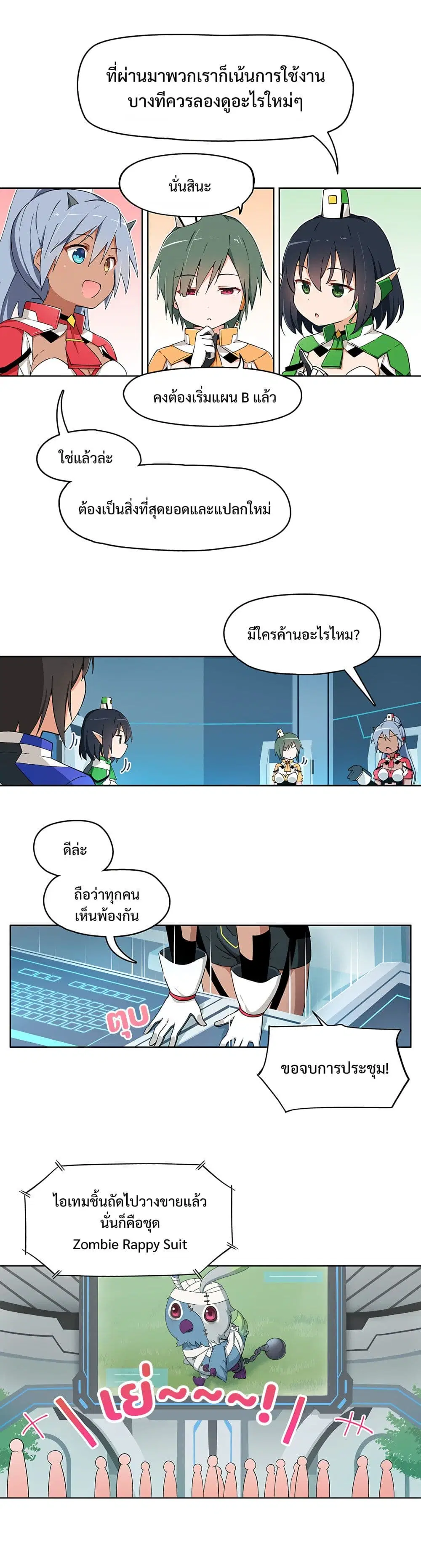 PSO2 Comic Central! ตอนที่ 5 หน้า 3