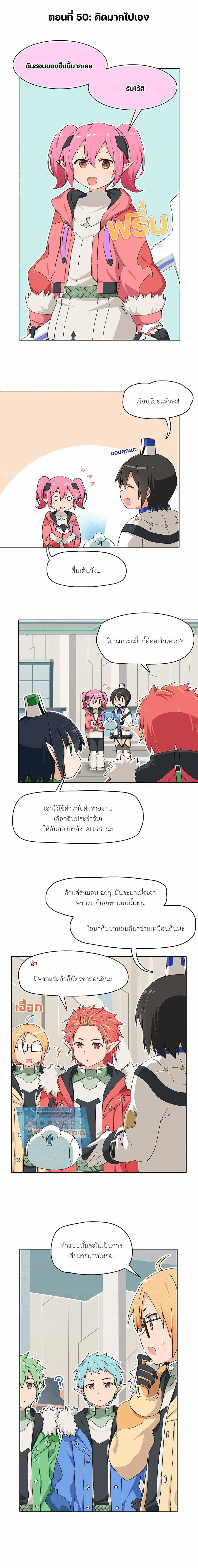 PSO2 Comic Central! ตอนที่ 50 หน้า 1