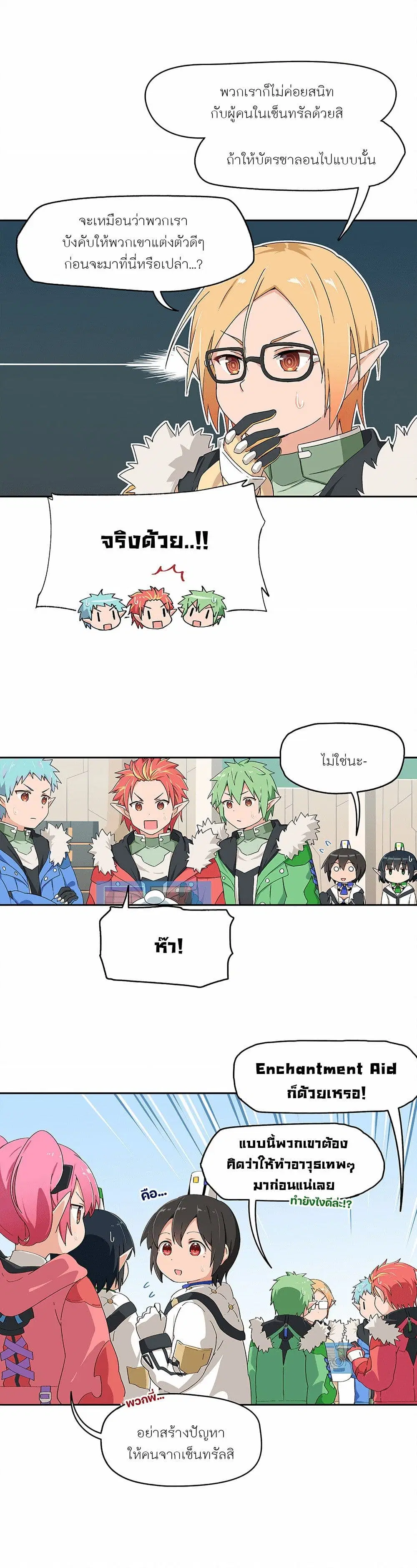 PSO2 Comic Central! ตอนที่ 50 หน้า 2