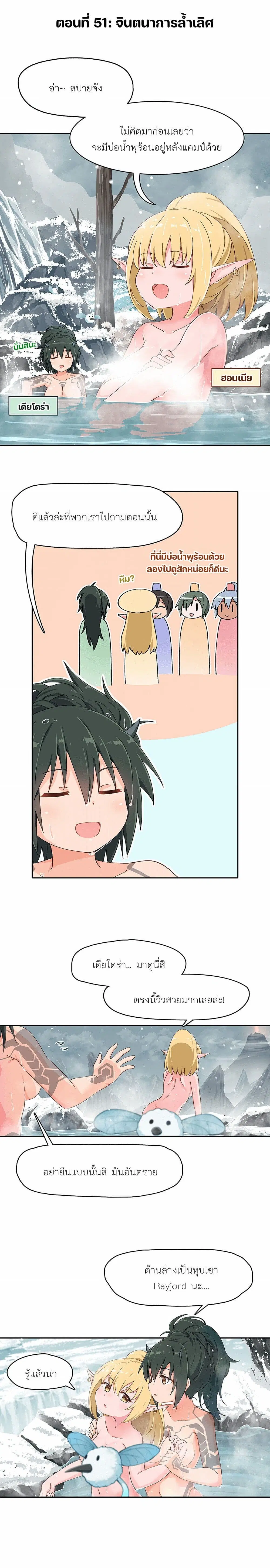 PSO2 Comic Central! ตอนที่ 51 หน้า 1