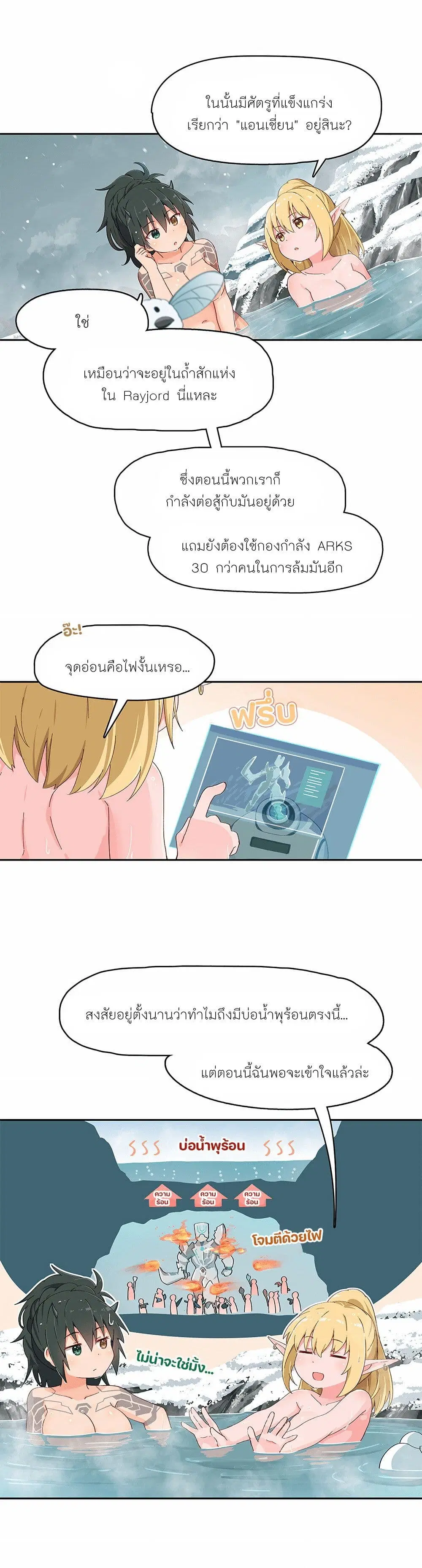 PSO2 Comic Central! ตอนที่ 51 หน้า 2