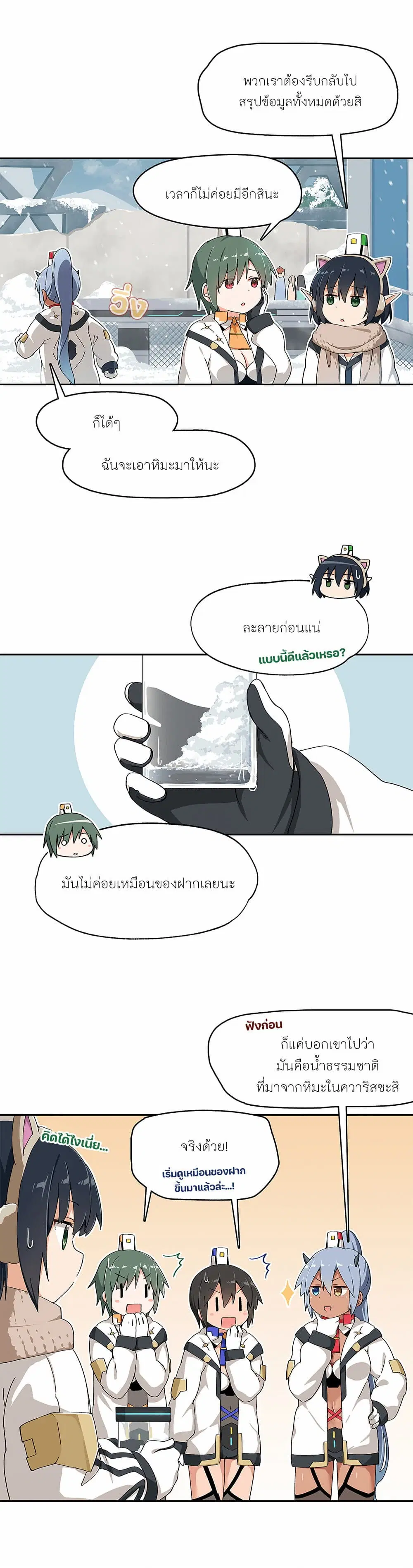 PSO2 Comic Central! ตอนที่ 52 หน้า 2