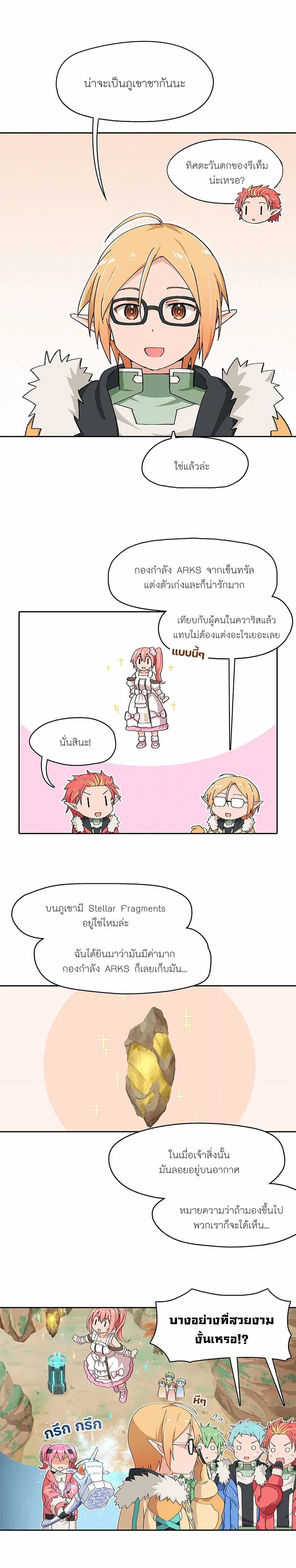PSO2 Comic Central! ตอนที่ 53 หน้า 2