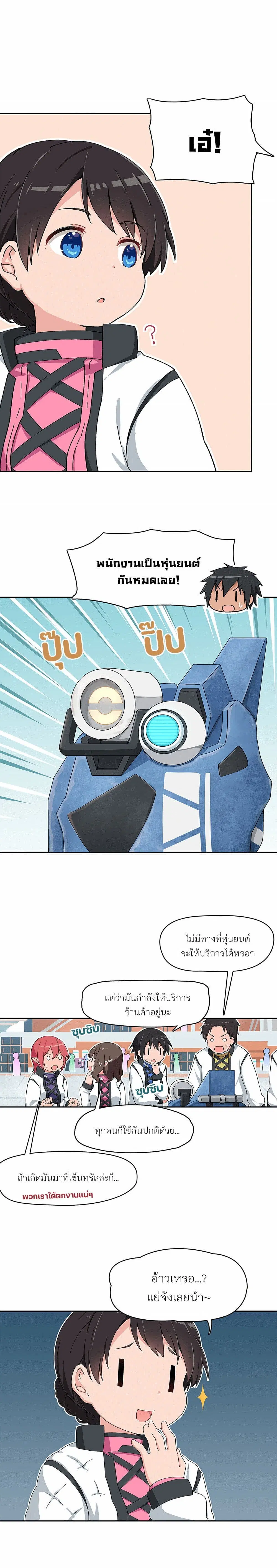 PSO2 Comic Central! ตอนที่ 54 หน้า 2