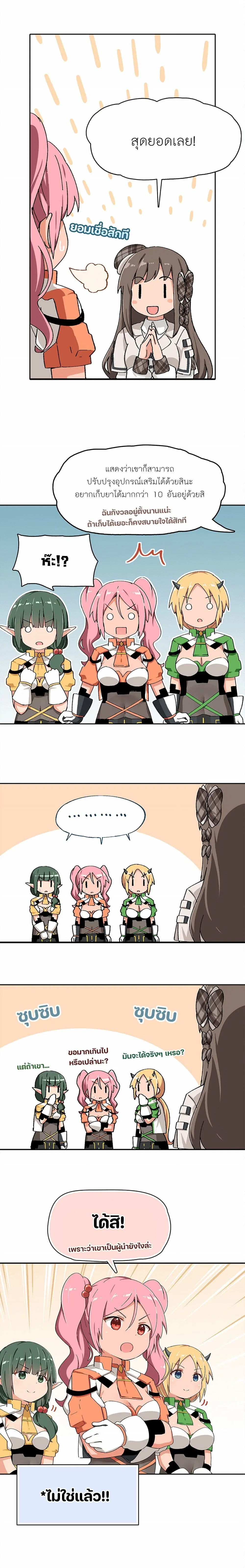 PSO2 Comic Central! ตอนที่ 55 หน้า 2