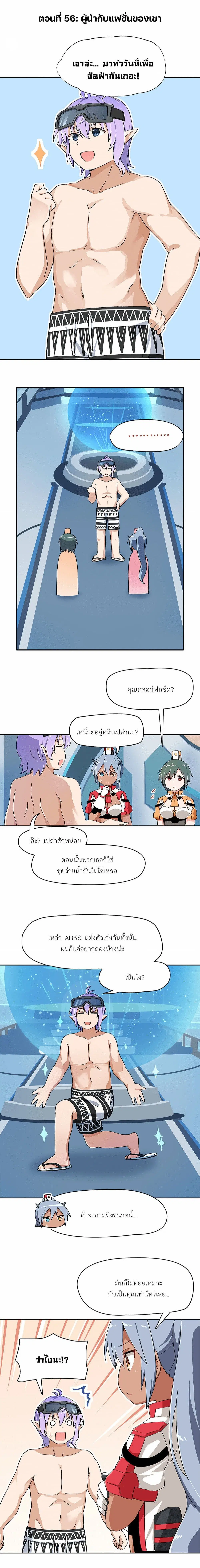 PSO2 Comic Central! ตอนที่ 56 หน้า 1