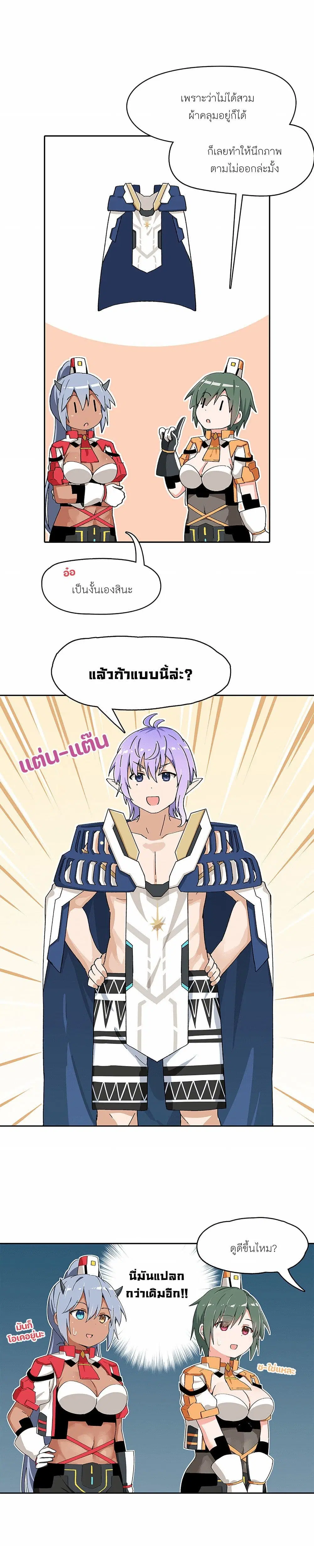 PSO2 Comic Central! ตอนที่ 56 หน้า 2