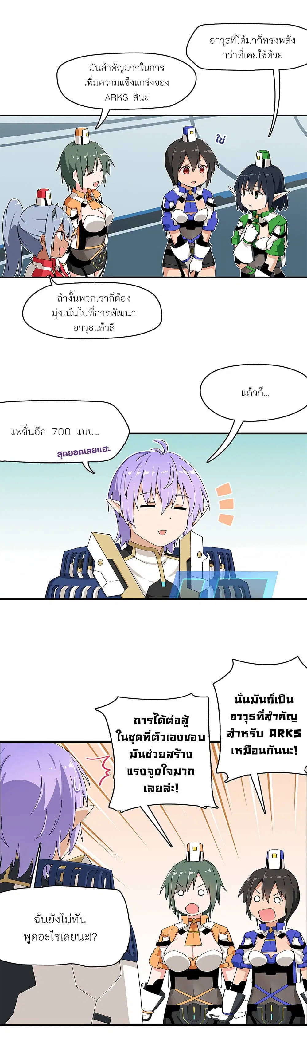 PSO2 Comic Central! ตอนที่ 57 หน้า 2