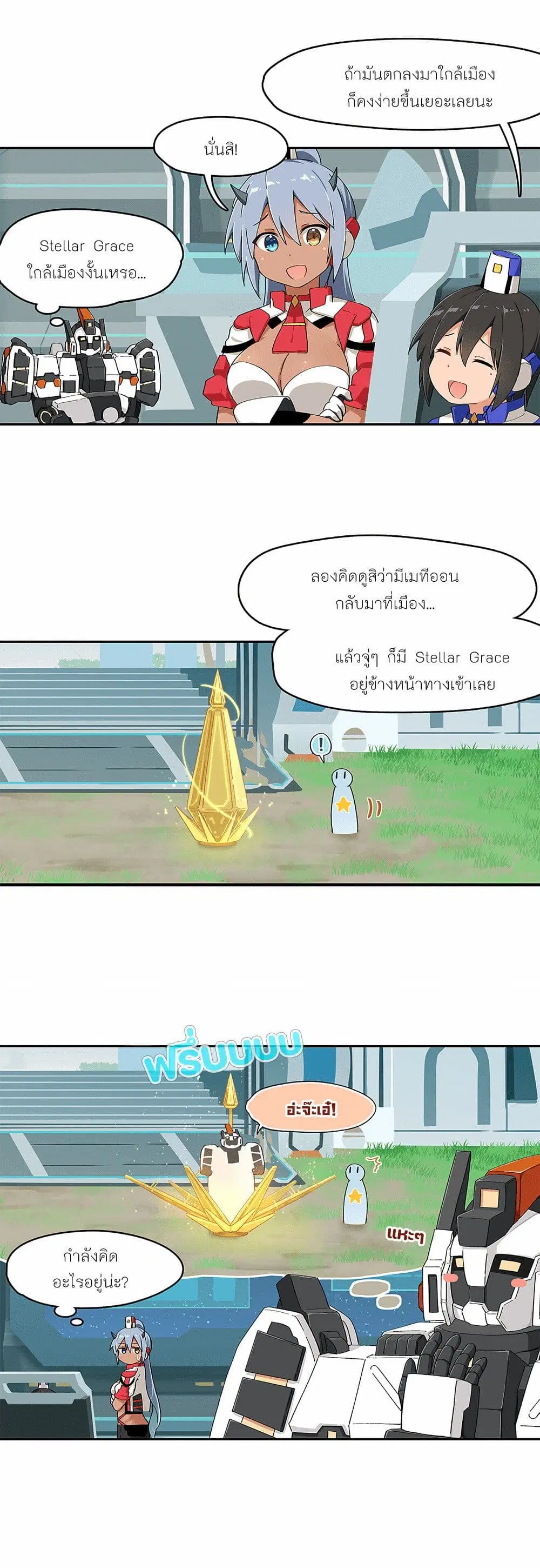 PSO2 Comic Central! ตอนที่ 58 หน้า 2
