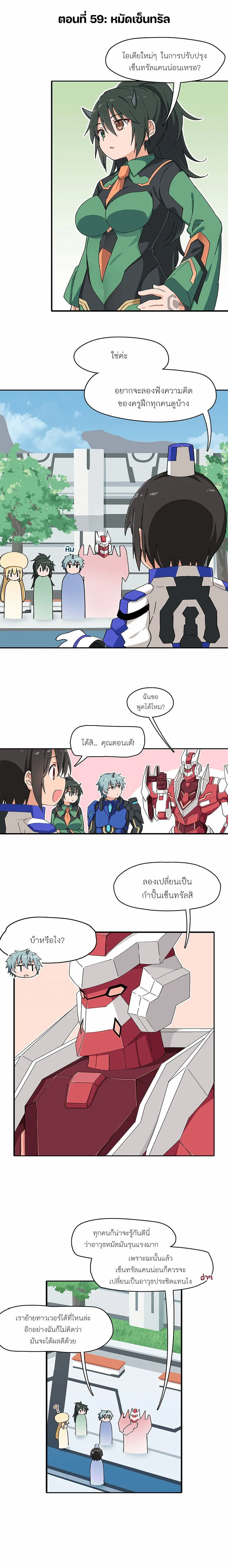 PSO2 Comic Central! ตอนที่ 59 หน้า 1