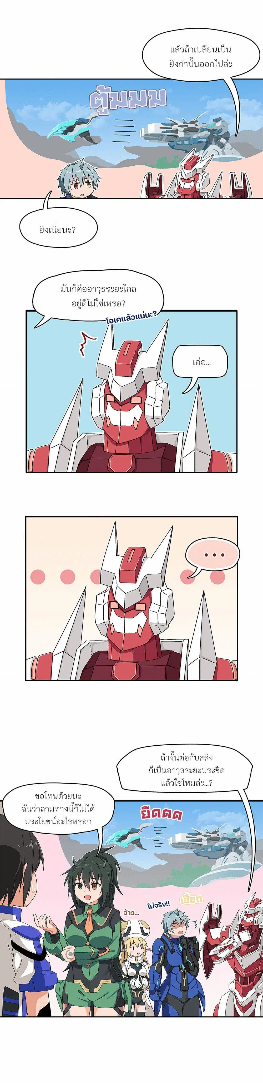 PSO2 Comic Central! ตอนที่ 59 หน้า 2