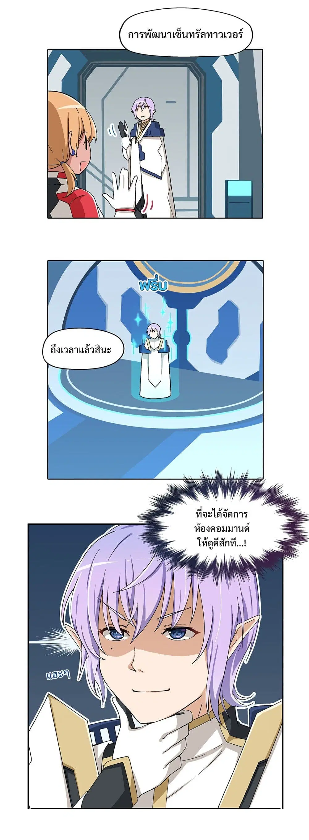 PSO2 Comic Central! ตอนที่ 6 หน้า 2