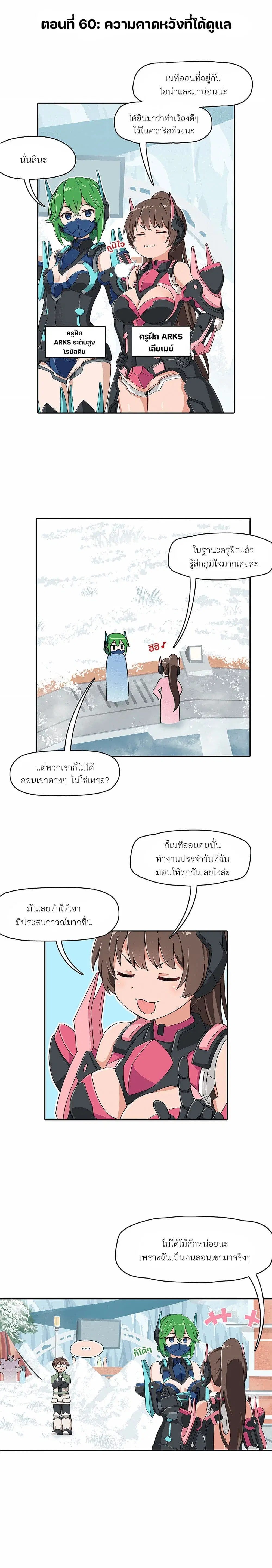 PSO2 Comic Central! ตอนที่ 60 หน้า 1