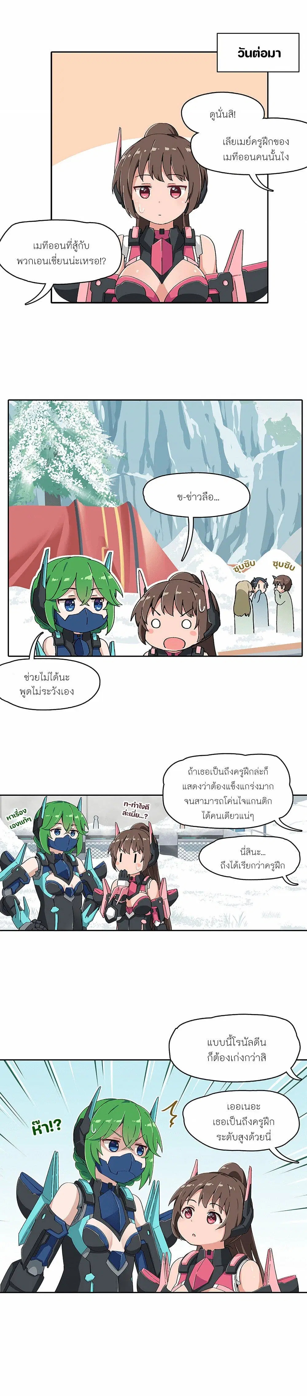 PSO2 Comic Central! ตอนที่ 60 หน้า 2