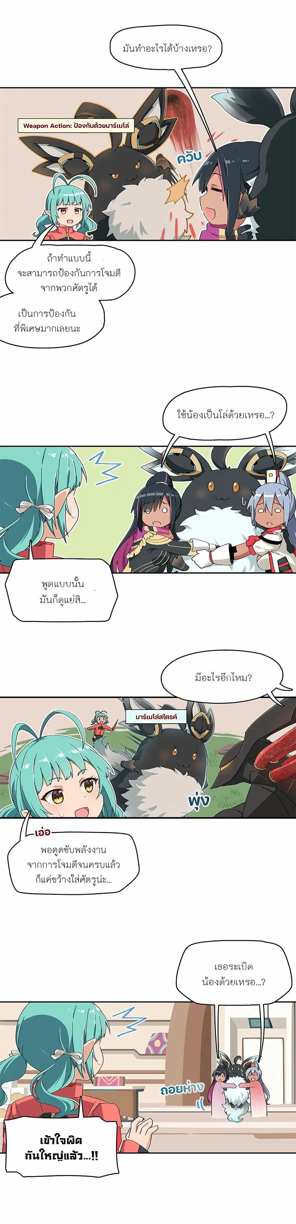 PSO2 Comic Central! ตอนที่ 61 หน้า 2