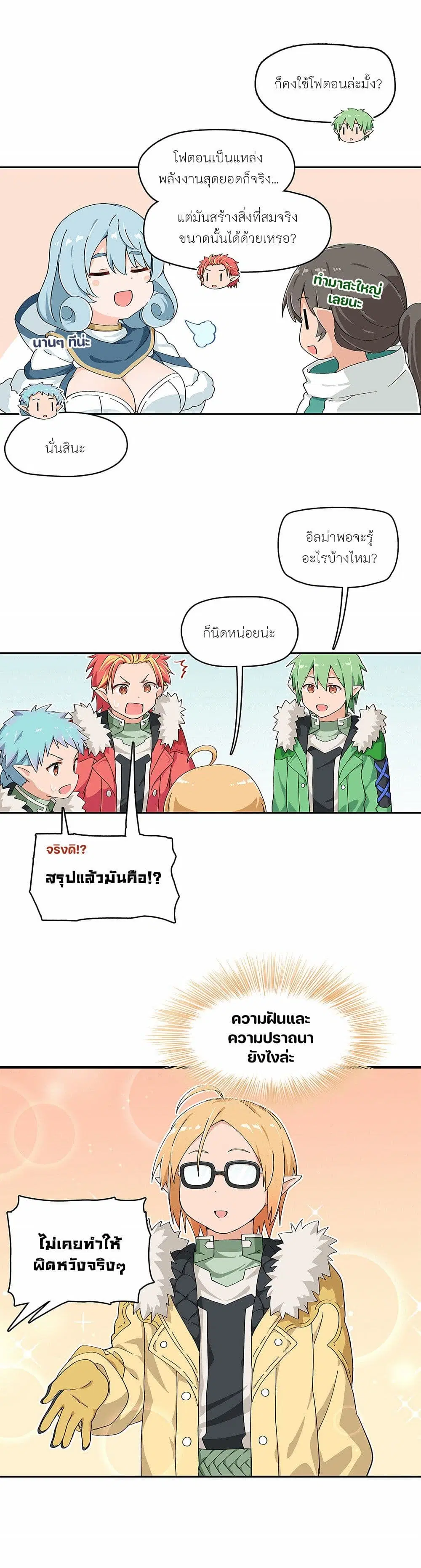 PSO2 Comic Central! ตอนที่ 62 หน้า 2