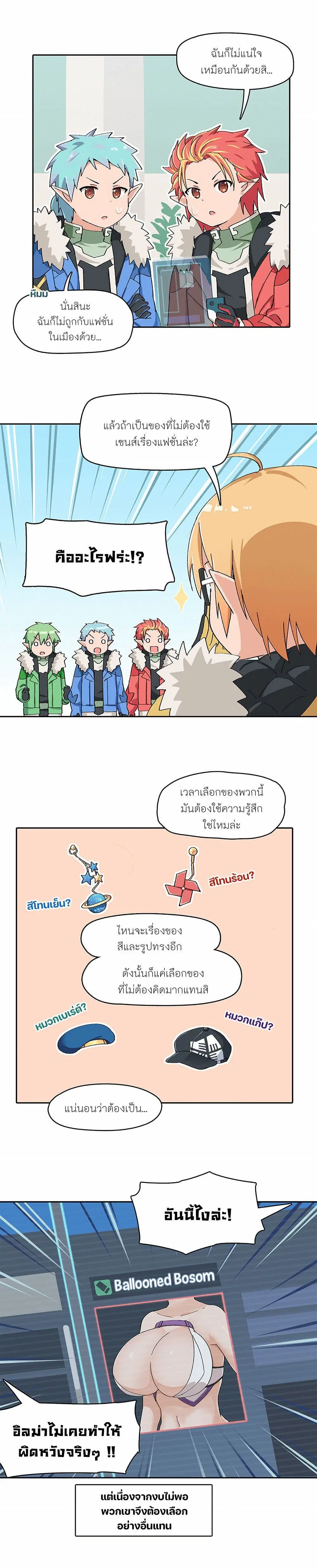 PSO2 Comic Central! ตอนที่ 63 หน้า 2