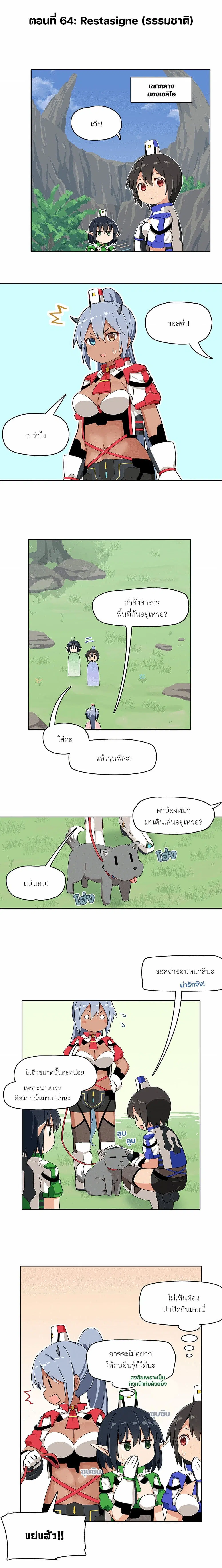 PSO2 Comic Central! ตอนที่ 64 หน้า 1